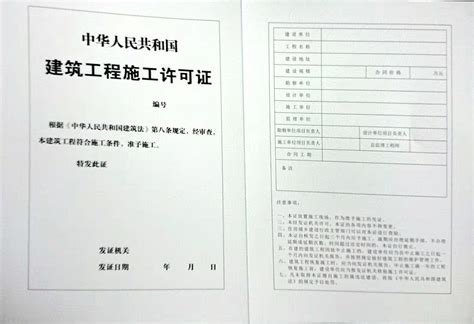 浙江政务服务网-建设工程施工许可证申请
