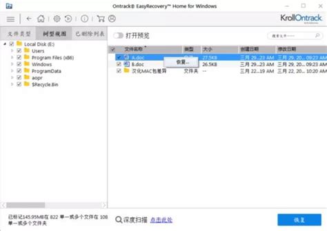 EasyRecovery Professional 14下载-EasyRecovery Professional 14免费版下载14.0.0 ...