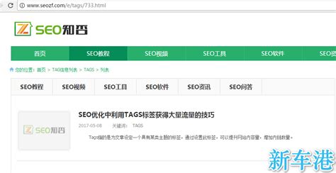 seo网站标签都是什么作用（搜索引擎seo重视的标签有哪些）-8848SEO
