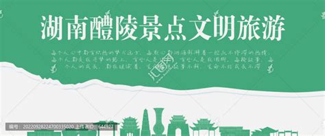 醴陵会议海报,其它,设计素材,设计模板,汇图网www.huitu.com