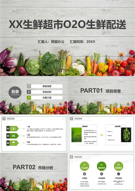 生鲜蔬菜配送海报-生鲜蔬菜配送海报模板-生鲜蔬菜配送海报设计-千库网