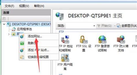 Windows7搭建FTP服务器详细教程_win7搭建ftp站点详细步骤-CSDN博客