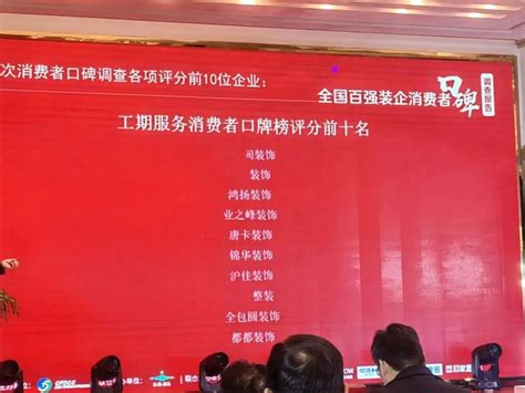 2021年度中国建筑装饰行业百强榜 装饰第九名_嘉林建设集团
