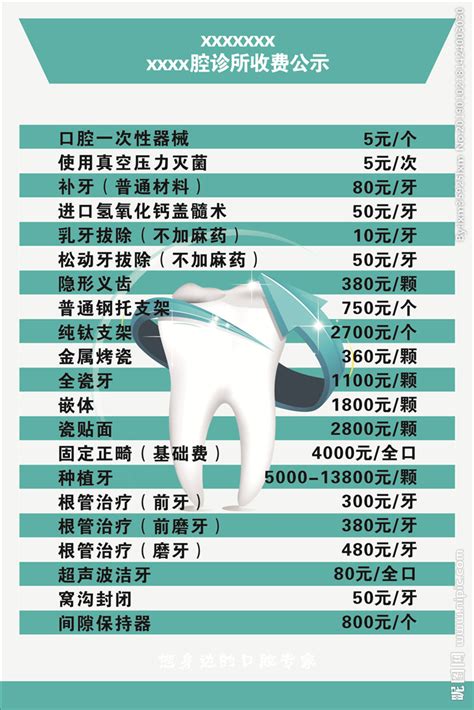 北京全口假牙价目表，含普通活动/吸附性义齿/种植牙收费,种植牙-8682赴韩整形网