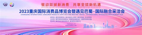 2020重庆车展外场活动-2023（第二十五届）重庆国际汽车展览会-官方网站