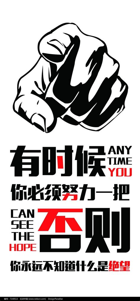 励志海报|平面|宣传品|月白色的锦鲤 - 原创作品 - 站酷 (ZCOOL)