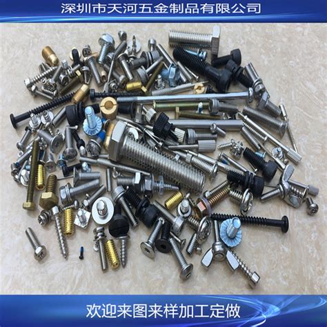 深圳非标螺丝定制专家-不锈钢螺丝生产厂家
