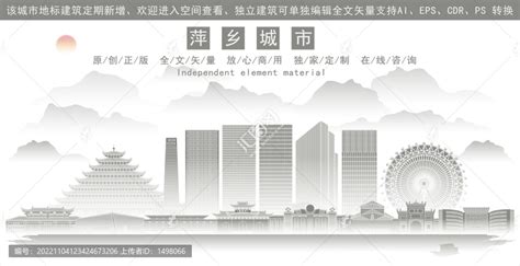 萍乡,建筑园林,设计素材,设计,汇图网www.huitu.com