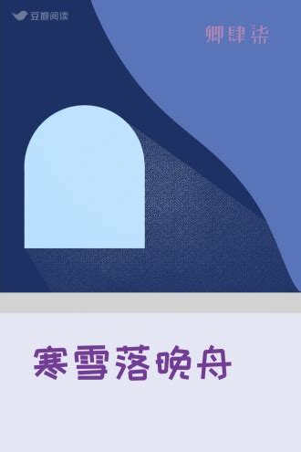 【阅舟免费小说app】阅舟免费小说下载 v1.0.2 安卓版-开心电玩
