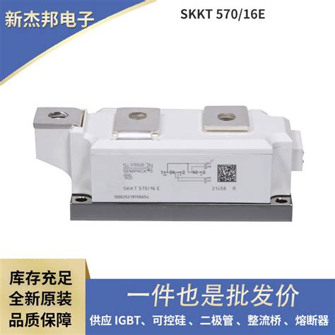 原厂双向可控硅 IGBT模块SKKT106-16E SKKT570-16E SKM100GB12T4-阿里巴巴
