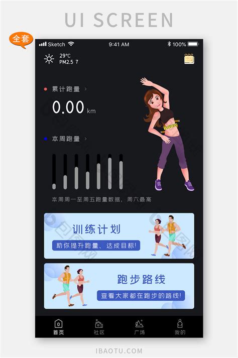 跑步健身手机app全套整套UI界面设计-包图网