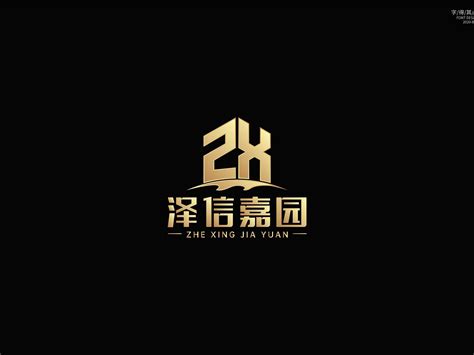 地产logo设计——泽信嘉园_新Design-站酷ZCOOL