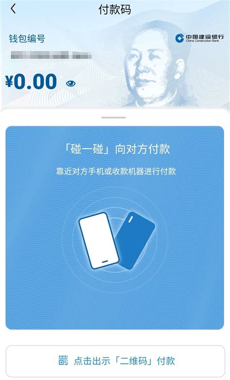 建行钱包支持绑定招行和中信银行卡 可兑换数字人民币_中国电子银行网