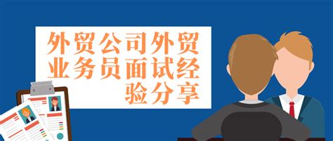 5.15★外贸岗 面试真题速递 【济南长清大学城管委会】 - 知乎