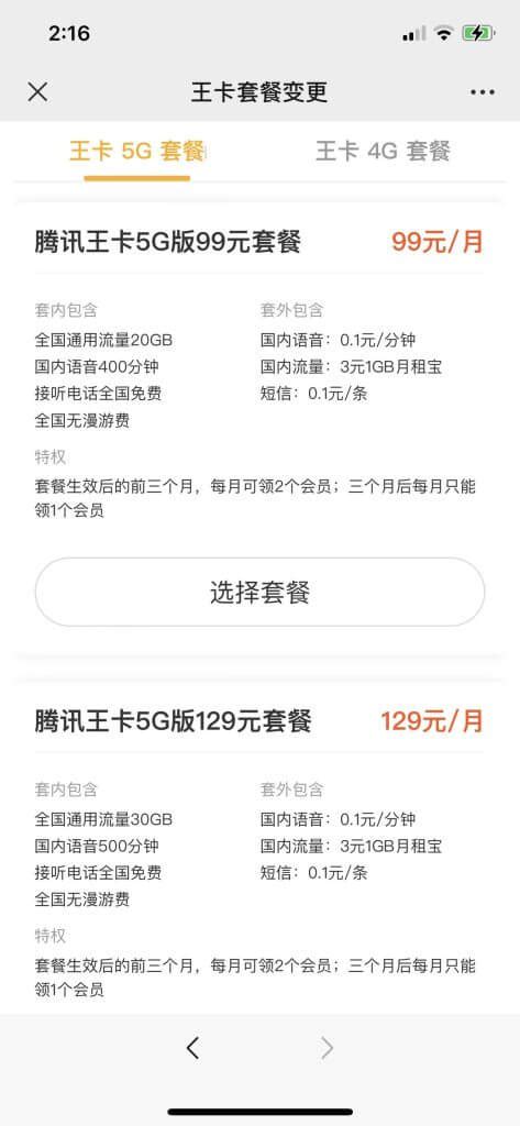 中国联通9元大王卡哪里申请（联通永久9元月租小王卡还有吗） - 办手机卡指南