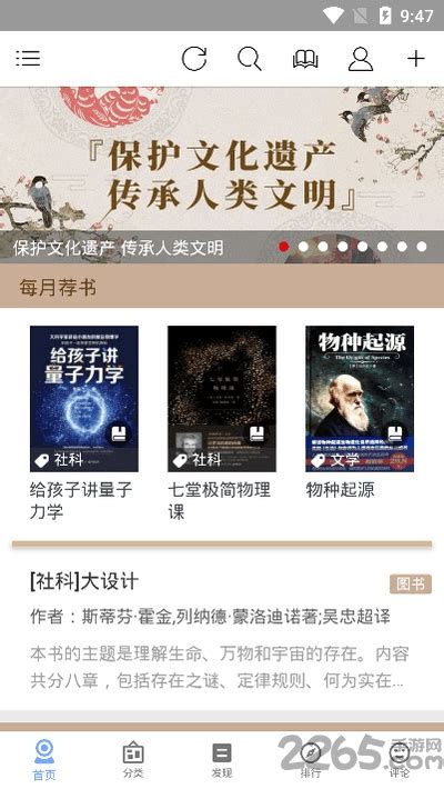book文学阅读app官方下载-book软件安装包下载v3.2.1 安卓最新版-2265安卓网