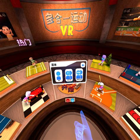 【pico童真时刻】+ 我的童年在pico里回来啦 - VR游戏网