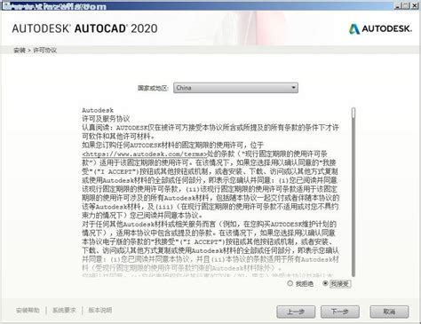 CAD中文版安装CAD2020下载CAD2020安装教程_软件_进行_代码