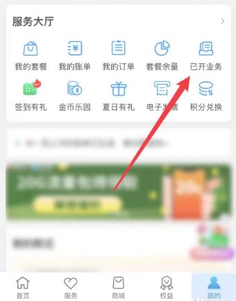 中国移动河南app官方下载安装-中国移动河南app下载安装最新版v9.0.6_86PS软件园
