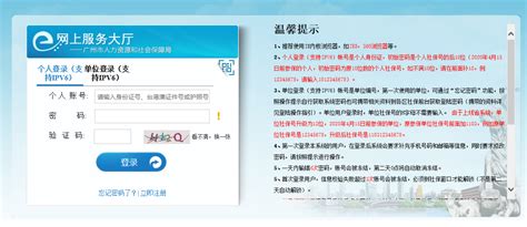 如何网上打印广州市个人社保缴纳证明_linxinfa的专栏-CSDN博客 ...