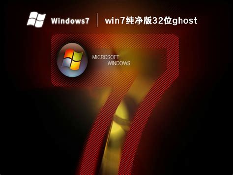 Ghost Win7纯净版64位自动装机镜像v2021.01下载（暂未上线）-55手游网