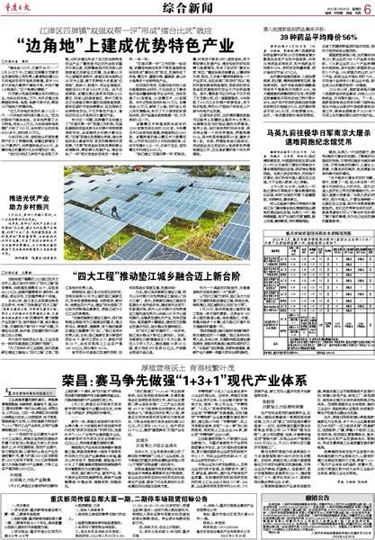 重庆市城市管理局供水水质情况简报·重庆日报数字报