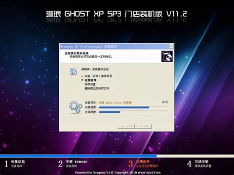 电脑公司 GHOST XP SP3 专业装机版 V2015.12 - 深度系统｜深度-值得深入