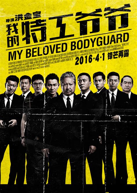 我的特工爷爷(My Beloved Bodyguard)-电影-腾讯视频