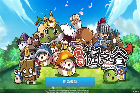 枫之谷冒险岛 for iPhonev1.1.6汉化中文版-PC下载网