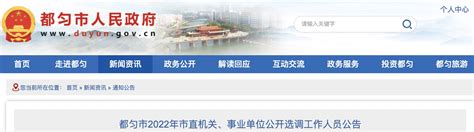 2014贵州省六盘水市直事业单位招聘笔试成绩排序公示