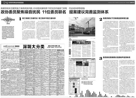 民国时期宁波最具影响力的报纸——纪念《时事公报》创刊一百周年
