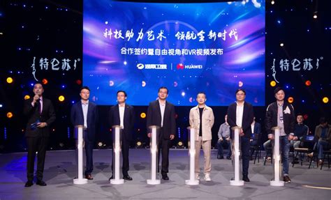 沉浸！自由！湖南卫视携手华为升级《舞蹈风暴2》“打开方式” - 华为 — C114通信网