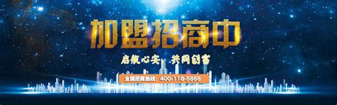 中京世纪华联超市加盟总公司网站 全国加盟热线4001-185-866