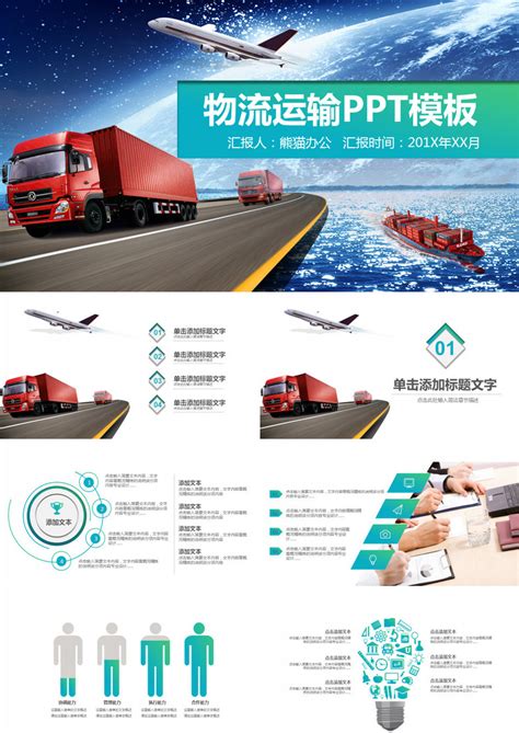 货运常识:重庆货运公司如何制作货物数据单 - 重庆邦运物流有限公司