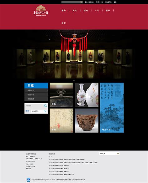 “文物界的半壁江山”上海博物馆官网_云华设计-站酷ZCOOL