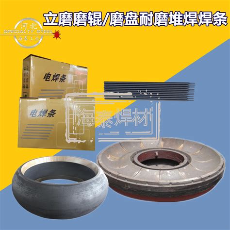 ZD902-O立磨磨辊磨盘修复堆焊焊丝 气保药芯耐磨焊丝 1.2/1.6mm-阿里巴巴