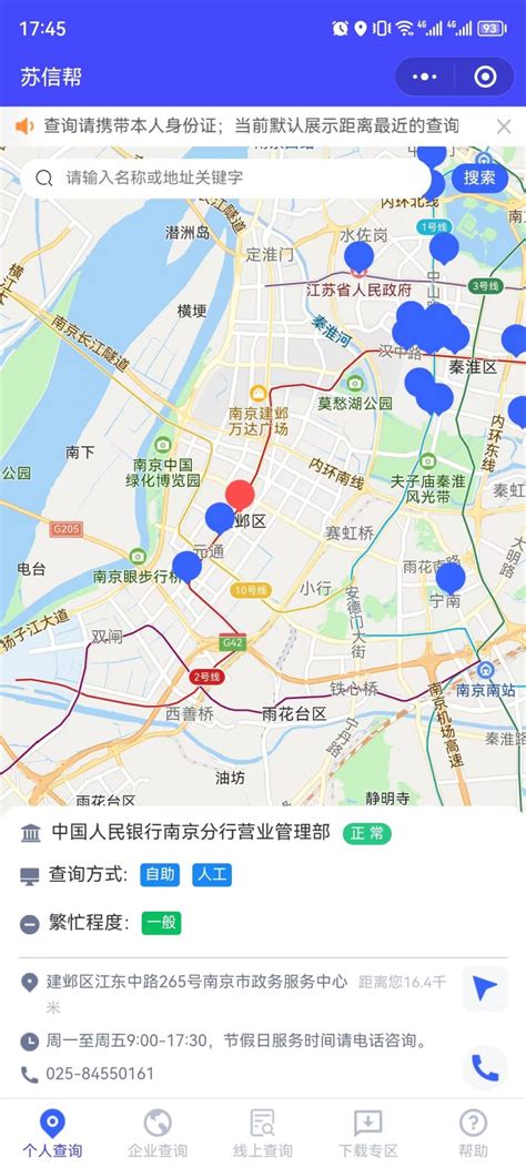 南京本地app有哪些?南京本地生活服务平台-南京app官方下载-安粉丝网