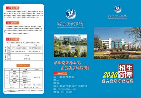 重庆理工大学2021年成人自考招生简章 - 知乎