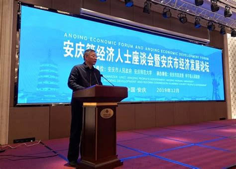 第二届安庆籍院士暨知名专家新年恳谈会在北京举行-安庆新闻网