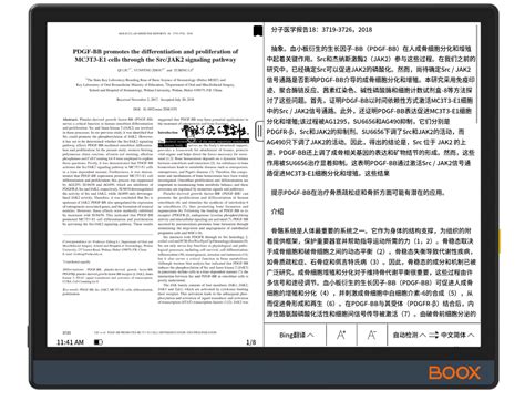 怎么扫描英文图片翻译成中文 -迅捷文字转语音软件