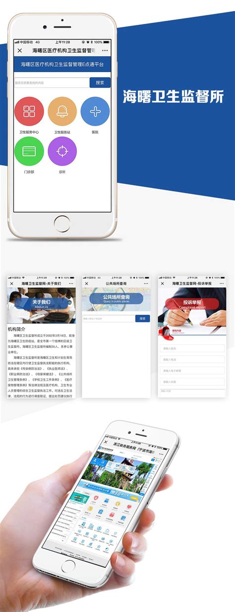 宁波app开发_宁波app开发公司_宁波app制作_宁波app定制-勇商互动