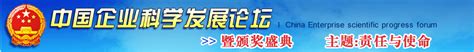 中国信用商务网【官方网站】--诚信盛典