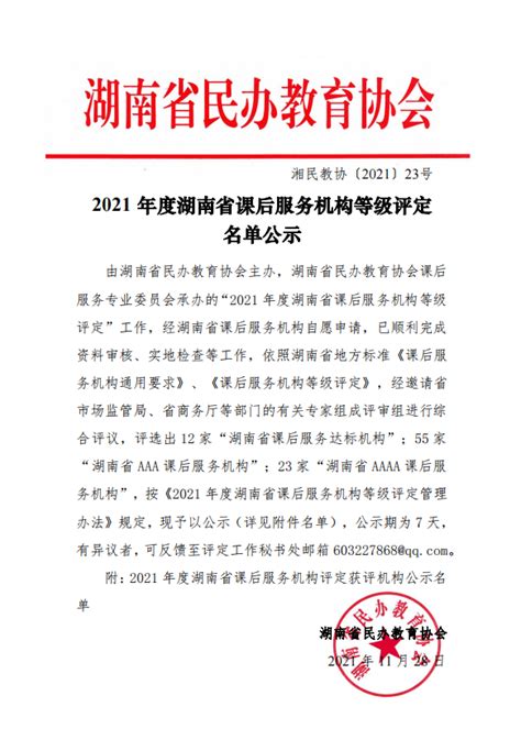 我校辅导员帕提玛·柯孜尔亚获评2021湖南省高校辅导员年度人物-中南大学学生工作网