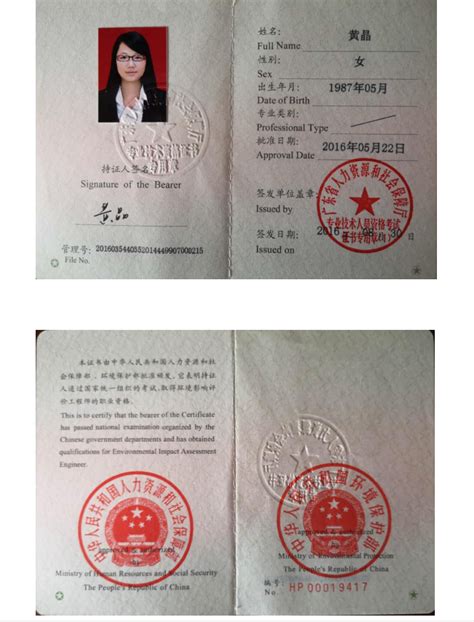 技术资格证书_广州科绿环保科技有限公司