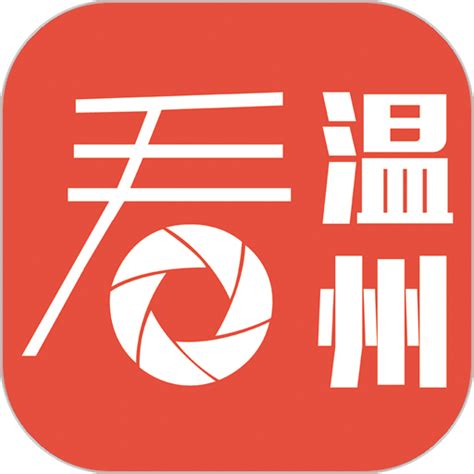 看温州客户端下载-看温州app下载v3.0.7 安卓版-9663安卓网