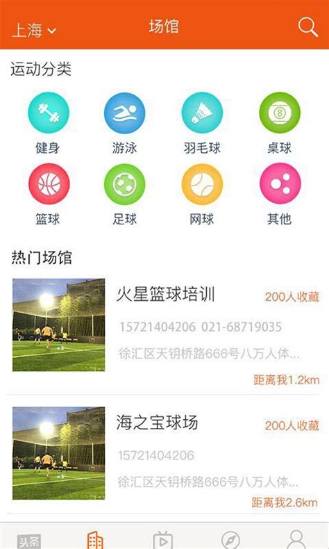 中国体育直播tv下载安装-中国体育app下载安装官方版2023免费