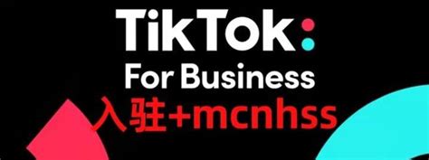 入驻tk小店需要满足什么条件？Tiktok跨境小店开店新手教程 - TikTok培训