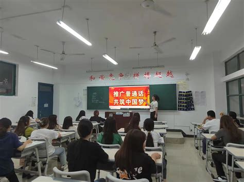 【推普活动】学校成功开展2022年推广普通话宣传周系列活动-教务处