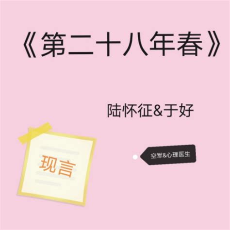 死在第二年春(霍嚯嚯.)最新章节免费在线阅读-起点中文网官方正版