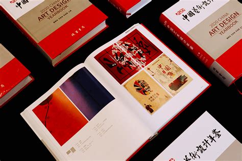 《中国艺术设计年鉴》 ①征稿启事 （2021-2022·第九卷）